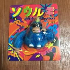 三代目メンプロ ゴリソウル君　香水のサムネイル