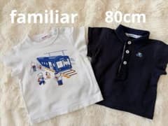 【familiar】 80 ファミリア Tシャツ ポロシャツ 2枚セット 男の子のサムネイル