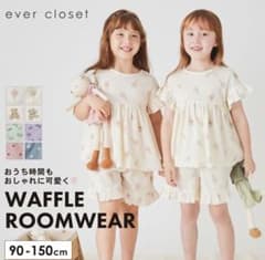 【新品未開封】ever closet ワッフルルームウェア パジャマ 110cmのサムネイル