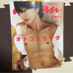 an・an 櫻井翔のサムネイル