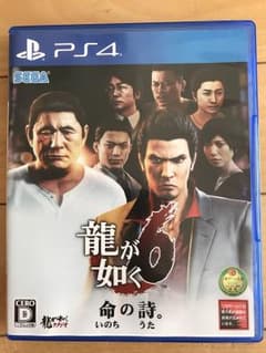 PS4 龍が如く6のサムネイル