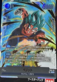 フュージョンワールド ベジット SCR - メルカリ