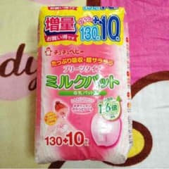 母乳パット♡のサムネイル