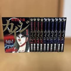 賭博黙示録カイジ 福本伸行 11冊セット - メルカリ