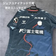 ジェフユナイテッド千葉 限定ユニ Lサイズ（京葉線モチーフ） - メルカリ