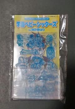 学習ベビーシッターズ　クリアデコスタンプのサムネイル