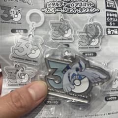 ポケモン メタルチャームマスコット 30周年 ルギアのサムネイル
