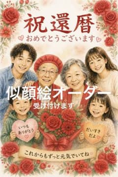 似顔絵オーダーまーちゃん様専用 - メルカリ