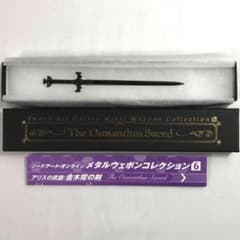 [미사용] SAO 메탈 웨폰 컬렉션 6 금목 犀의 검