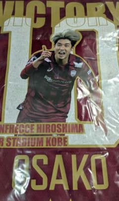 ヴィッセル神戸 VICTORYレプリカユニ2026 大迫勇也【XL】3/27 - メルカリ