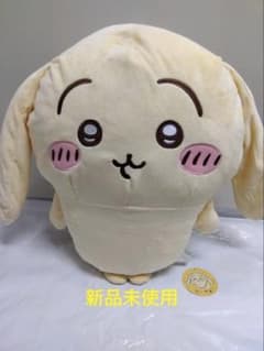 新品未使用 ちいかわ 垂れ耳なうさぎ超BIGぬいぐるみ➓❽