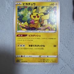 美品】ピカチュウ s10a ピカダッシュ ノーマル ダークファンタズマ収録