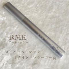 RMK スーパーベーシックリクイドコンシーラー 03のサムネイル