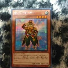 遊戯王EMヘイタイガーのサムネイル