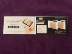 マキアージュ ファンデーション サンプルのサムネイル