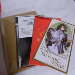 FGO 簡体字版春節イラスト お年玉カード 太公望のサムネイル