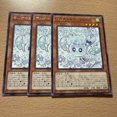 遊戯王 マルチャミー・フワロス 3枚セット - メルカリ