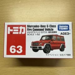 トミカ アジア限定　No.63 メルセデスベンツ Gクラス 消防指揮車のサムネイル