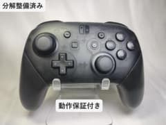 （整備済み、動作保証付き）NintendoSwitchプロコントローラーのサムネイル