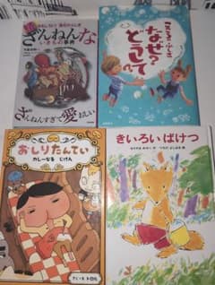 【絵本 4冊セット】 ざんねんないきもの事典 おしりたんてい 他のサムネイル