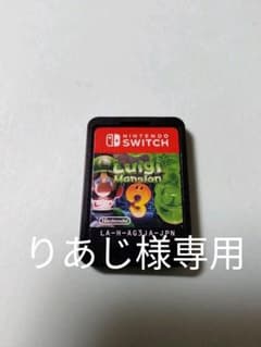 ルイージマンション3のサムネイル