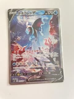 ポケモンカード　ネオラントV SAのサムネイル