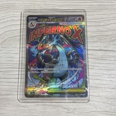 ヨ*ト様 メガリザードンX ex MAのサムネイル