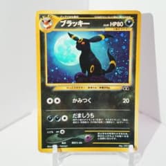 週末特価 ブラッキー 旧裏 ☆neo 「遺跡をこえて」 Umberon | Mercari