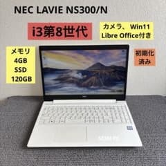 NEC LAVIE NS300/N i3-8145U メモリ4GB #M6944 - メルカリ