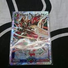 勝利のガイアールカイザーのサムネイル