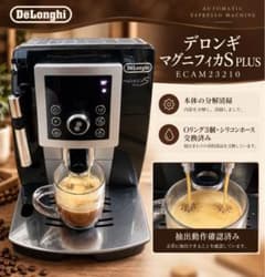 分解清掃・整備済 デロンギ マグニフィカS PLUS ECAM23210B - メルカリ