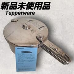 タッパーウェア パーフェクトキッチン 圧力鍋 5L Tupperware タッパーウェア パーフェクトキッチン 圧力鍋 5L｜Yahoo!フリマ（旧