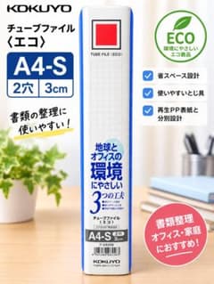 KOKUYO コクヨ ファイル A4 2穴 ブルーのサムネイル