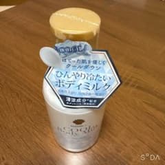 ボディミルクのサムネイル