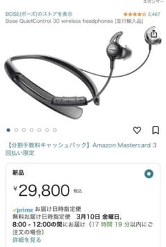 Bose QuietControl 30 wireless headphonesのサムネイル