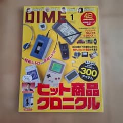 DIME 2026년 1월호 히트 상품 크로니클