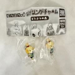 どうぶつの森 しずえ つながリングチャーム　1個のサムネイル