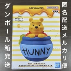 ディズニー くまのプーさん おおきなSOFVIMATES フィギュア