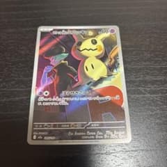 ロケット団のミミッキュ AR MEGA ハイクラスパック MEGAドリームex