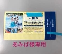 専用出品‼️ひらかたパーク2枚のサムネイル