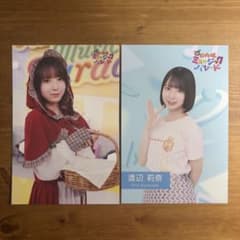 日向坂46】渡辺莉奈 新・日向坂ミュージックパレード ポストカード 2枚