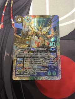 バトルスピリッツ 超龍騎神グランサジットノヴァ 金枠 2 - メルカリ