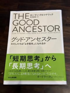グッド・アンセスター　THE GOOD ANCESTORのサムネイル