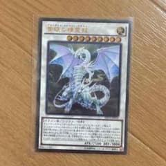 青眼の精霊龍のサムネイル