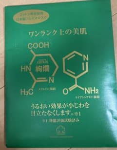 アシュラン 絢爛 美容シートのサムネイル