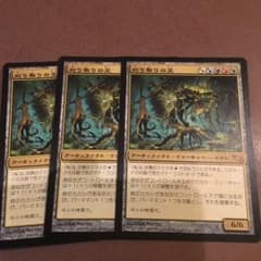 コンボイ様専用 MTG 刈り取りの王 日本語3枚のサムネイル
