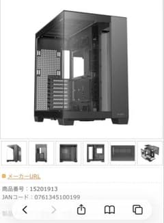 Antec C8 ミドルタワー PCケース 本体のサムネイル