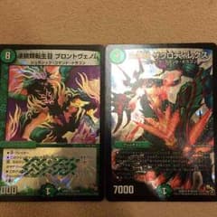 ブロントヴェノム  ザウロディレクスのサムネイル