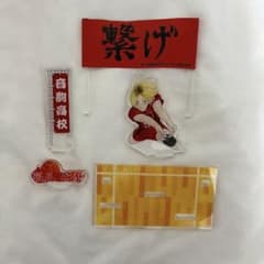 ハイキュー‼︎ 横断幕アクリルスタンド　孤爪研磨のサムネイル