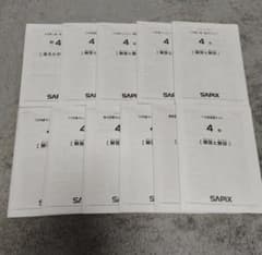 SAPIX4年生テスト問題＋解説フルセット SAPIX4年生テスト問題＋解説フルセット SAPIX4年生テスト問題＋解説